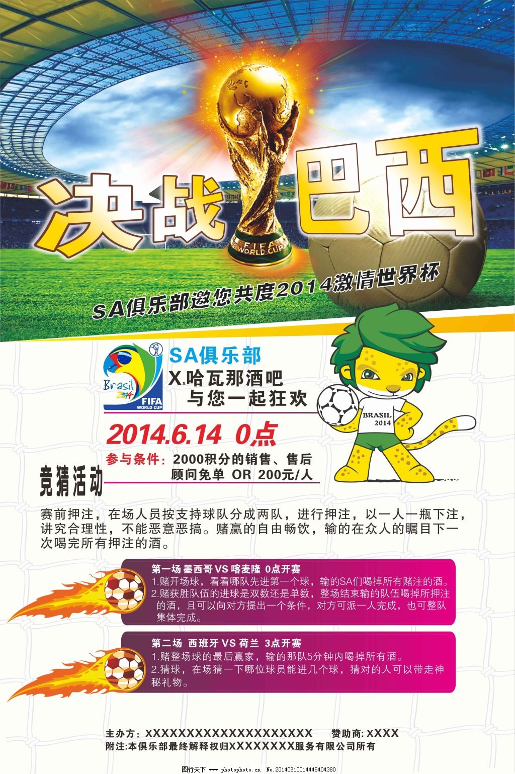 来自的