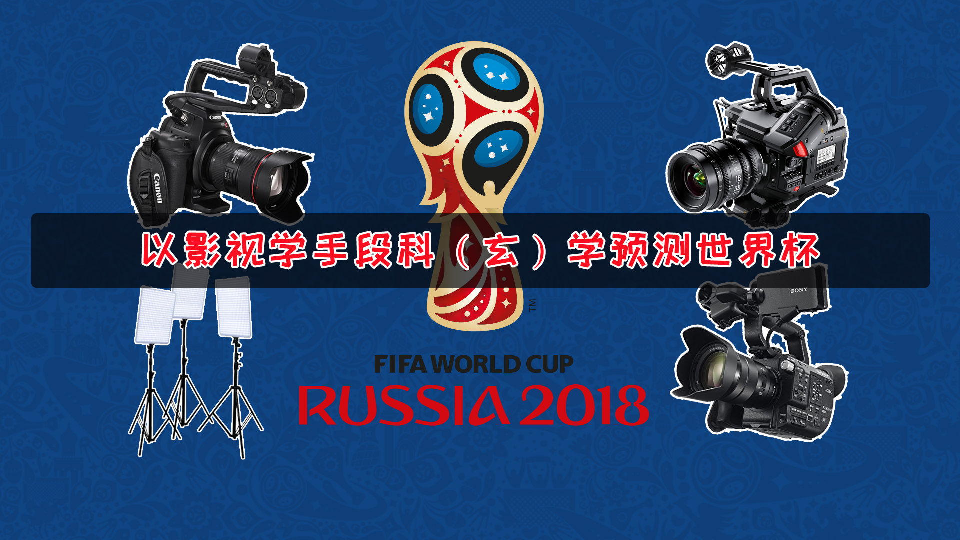 国际比赛