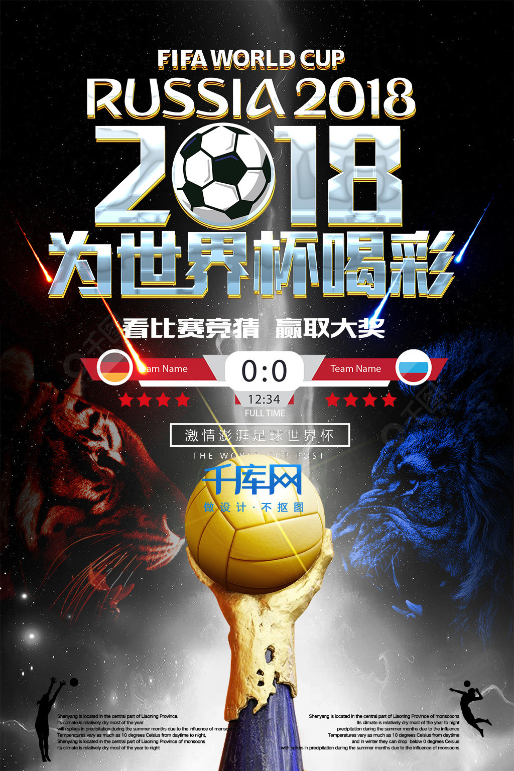 球员引入队